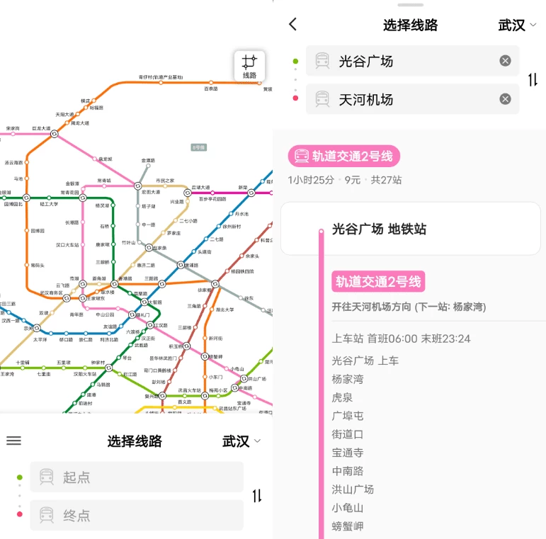 高德地铁图 v1.0-大伟资源网