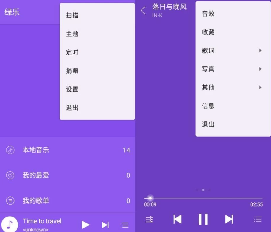 图片[1]-绿乐 v5.0.3 去广告绿色版-大伟资源网