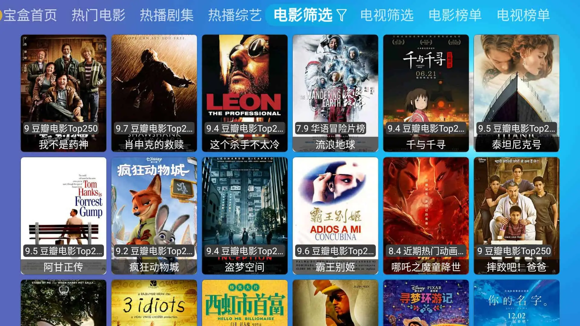 图片[2]-月光宝盒 PLUS v117 精彩的影视免费追剧平台，内置直播+点播源版-大伟资源网