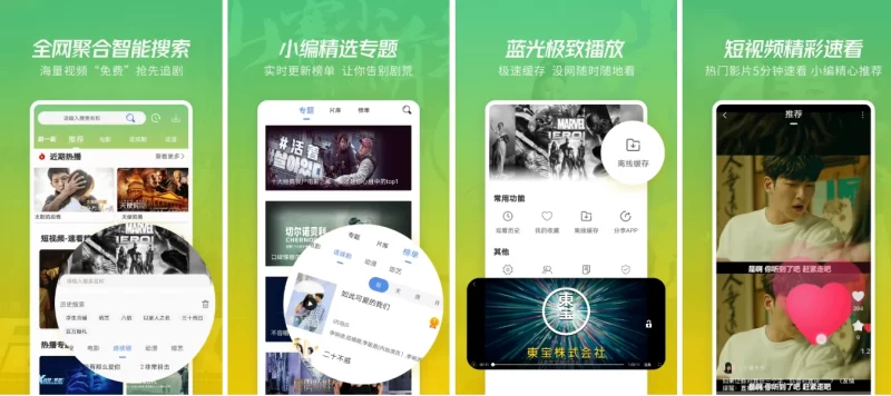 火花视频 v4.1.3 纯净版-大伟资源网