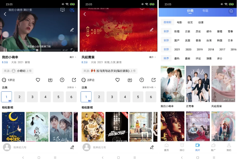 图片[1]-大海视频 v4.3.0 纯净版-大伟资源网