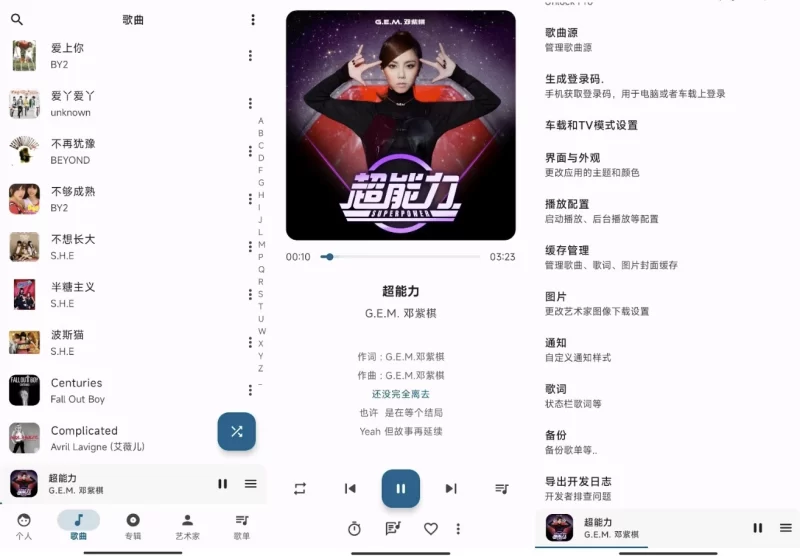 棉花音乐 v4.2.0 纯净版-大伟资源网