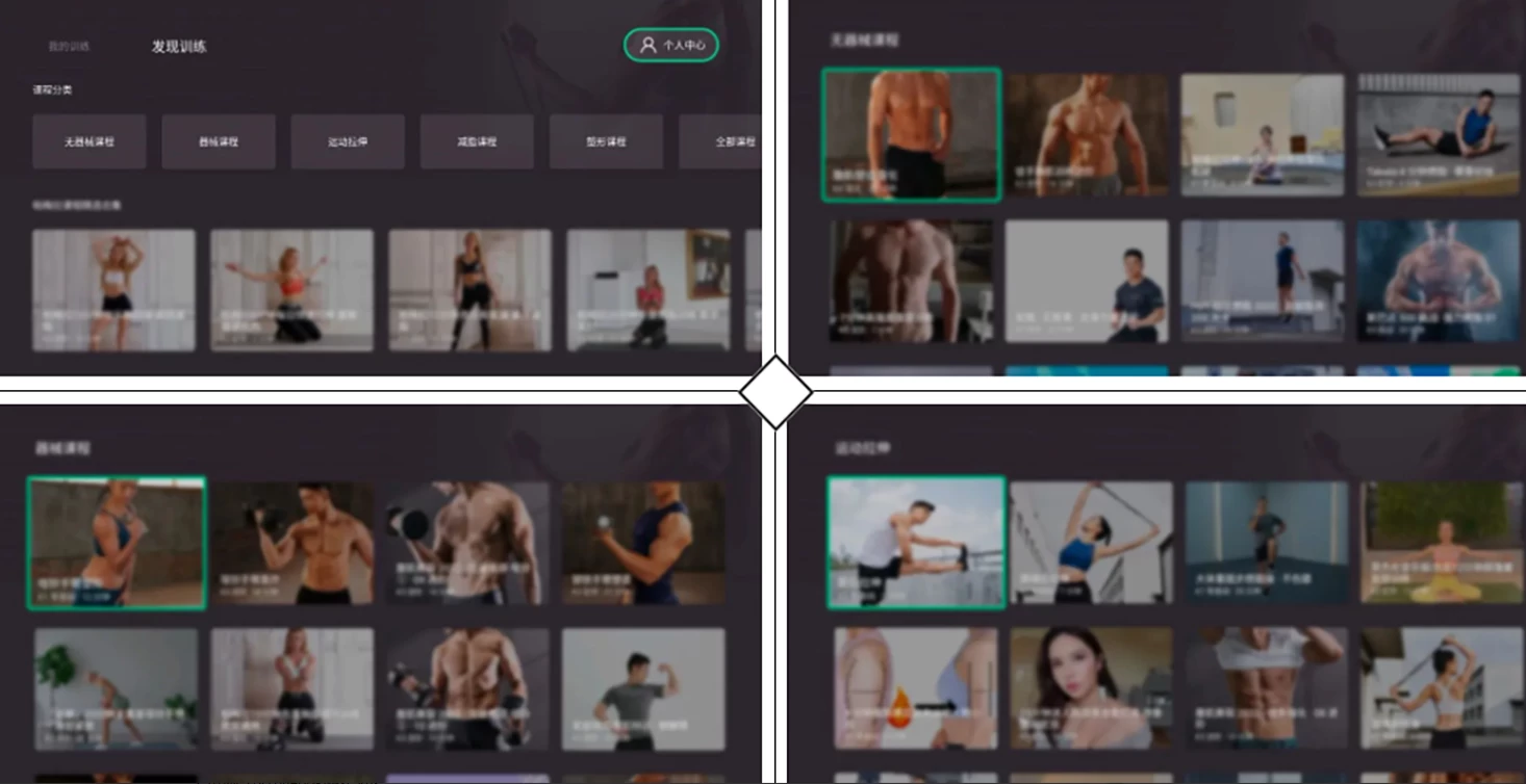 图片[1]-Keep v3.3.0 免登陆版，运动健身必备减肥神器 电视专用-大伟资源网