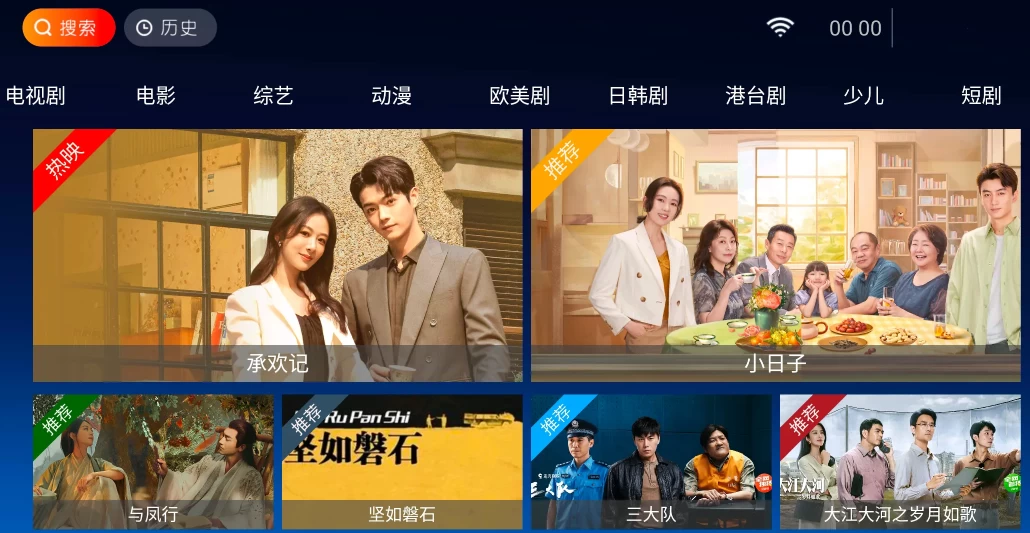 图片[1]-梦幻影院 v5.5，全新上架，高清秒播 电视盒子-大伟资源网