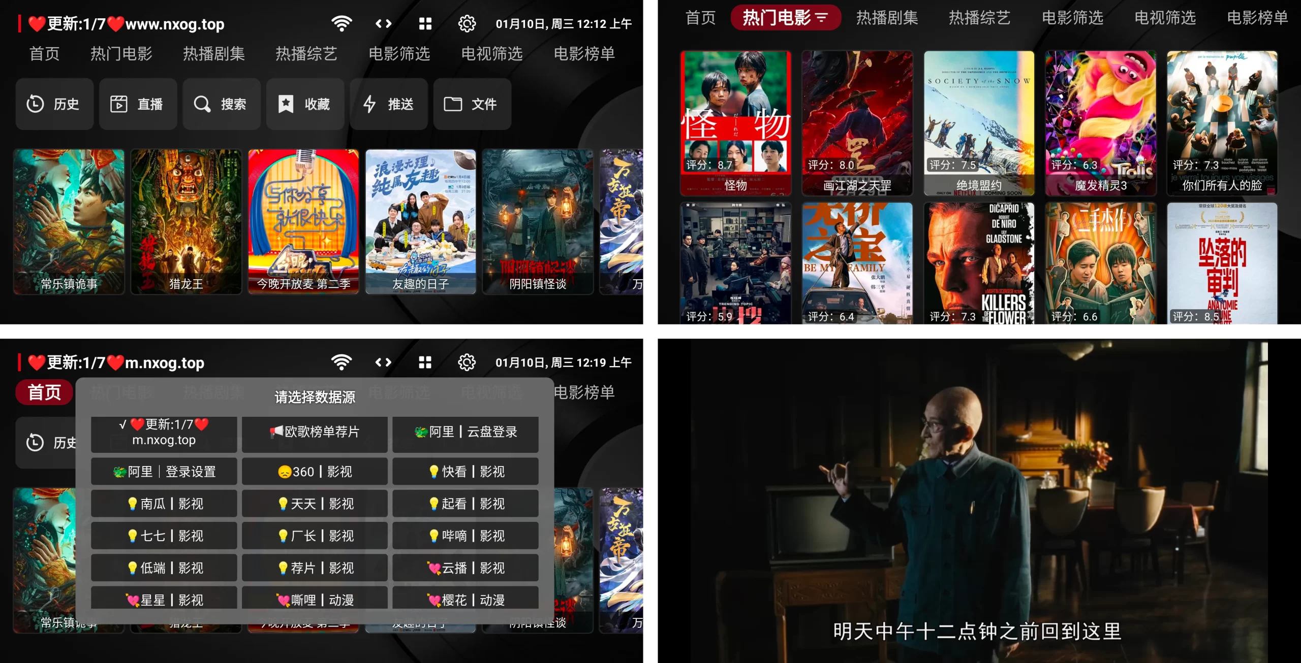 图片[1]-欧歌影视 v5.0.30，全网热门影视应有尽有 电视盒子-大伟资源网