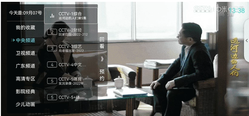 图片[1]-秒看电视 v9.2.17 超级强大的直播源，速度飞快，即点即播，伪装可用版-大伟资源网