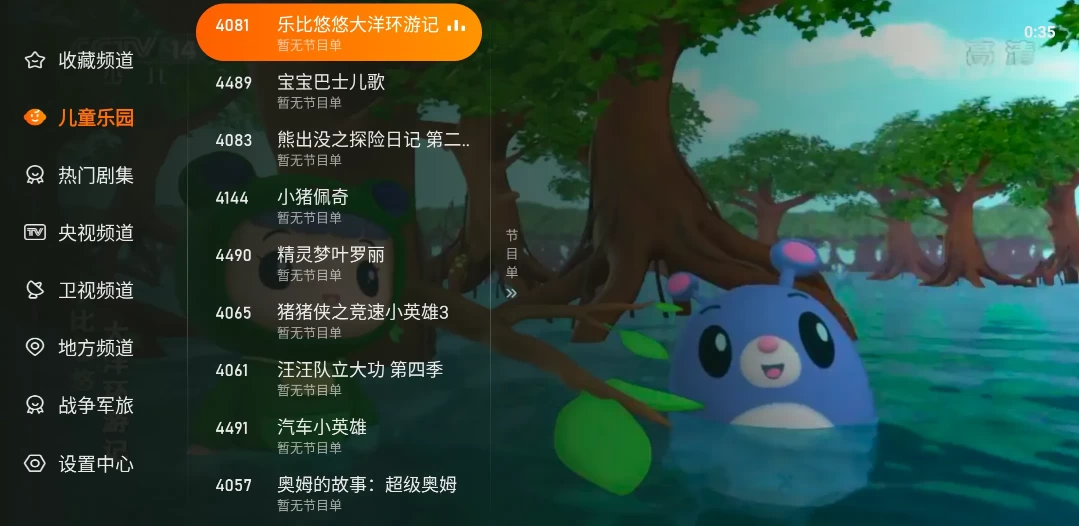 图片[1]-飞沙 v1.0.139，最新可用，免费高清秒播放 电视盒子-大伟资源网