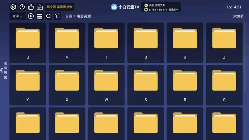 小白云盘 v1.7.3.1，非常强大的电视TV网盘软件，第三方阿里云盘TV版-大伟资源网