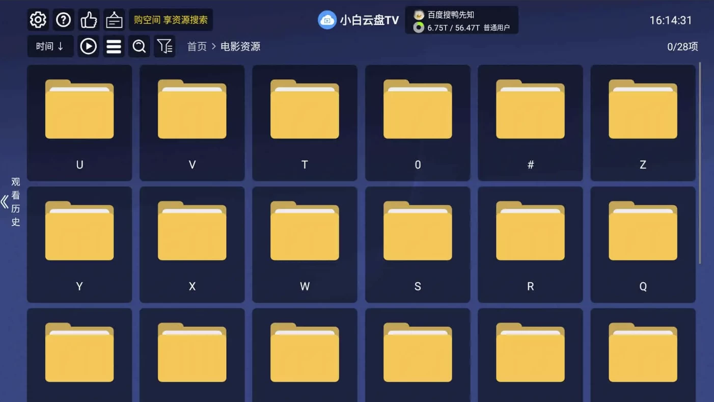 图片[1]-小白云盘 v1.7.3.1，非常强大的电视TV网盘软件，第三方阿里云盘TV版-大伟资源网