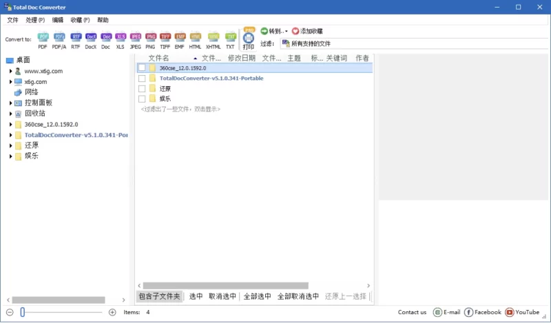 CoolUtils Total Doc Converter Word文档转换器 v5.1.0.379-大伟资源网