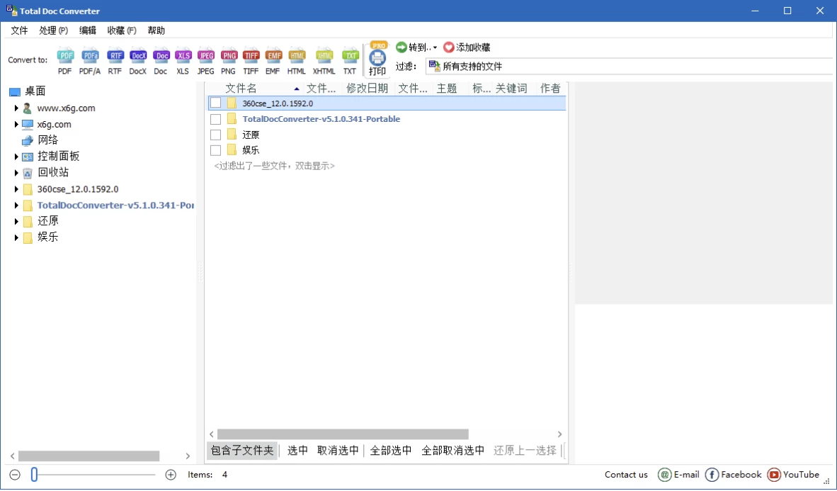图片[1]-CoolUtils Total Doc Converter Word文档转换器 v5.1.0.379-大伟资源网