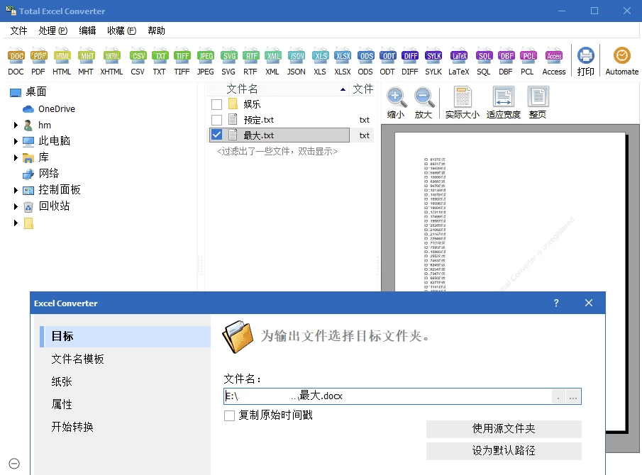 图片[1]-CoolUtils Total Excel Converter Excel格式转换器 v7.1.0.111-大伟资源网
