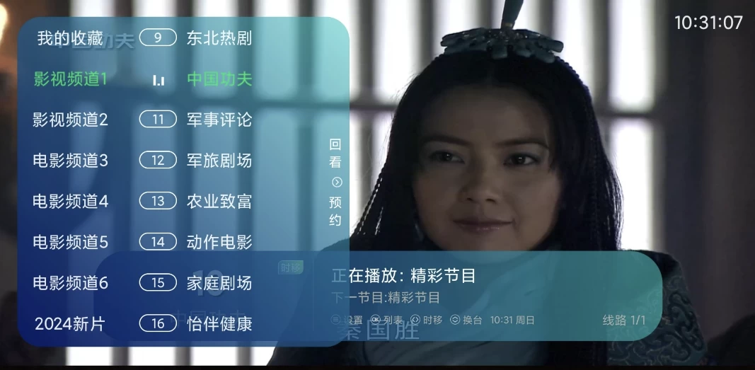 图片[1]-家庭影院 v5.2.0 高清影视资源的免费追剧观影神器-大伟资源网