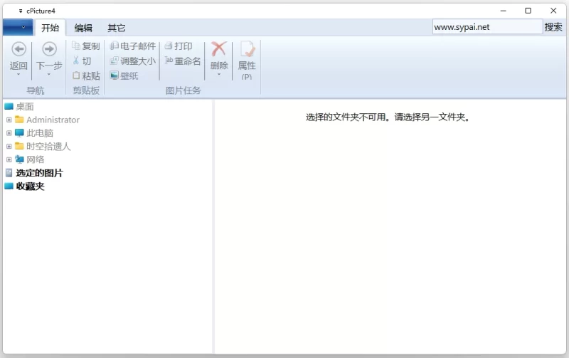 cPicture 图片管理软件 v4.11 中文绿色版-大伟资源网