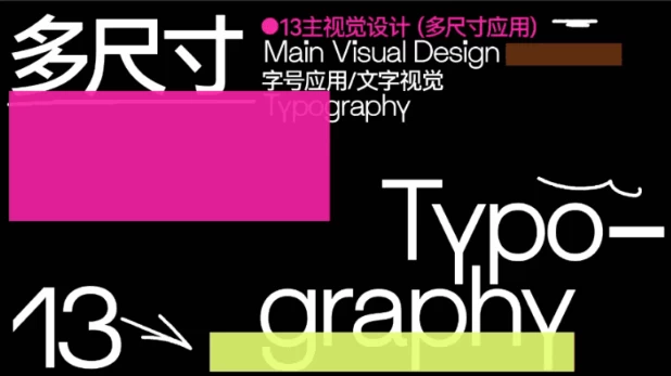 王猛奇文字排版系统设计课-大伟资源网