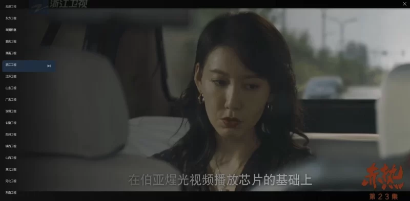 即刻电视 v6.0.1 去广告版，畅享实时更新精彩电视节目-大伟资源网