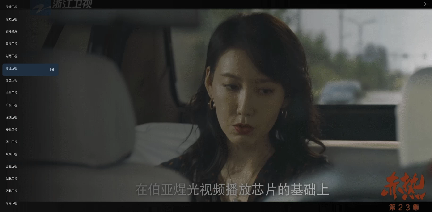 图片[1]-即刻电视 v6.0.1 去广告版，畅享实时更新精彩电视节目-大伟资源网