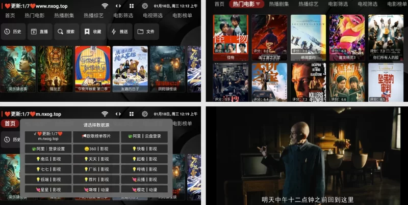 欧歌电视 v2.2.4，全网热门影视应有尽有-大伟资源网