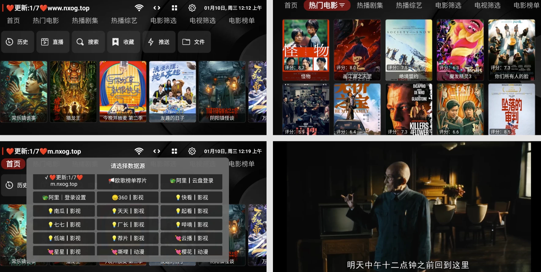 图片[1]-欧歌电视 v2.2.4，全网热门影视应有尽有-大伟资源网