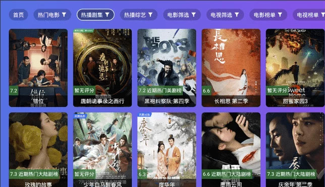 开心TV v3.0.7，全网热门影视随点随看，全部免费-大伟资源网