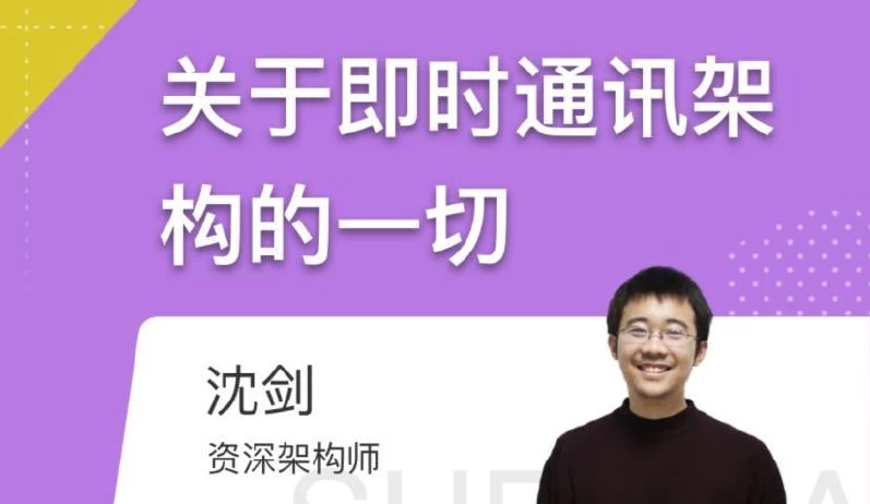 关于即时通讯架构的一切-大伟资源网