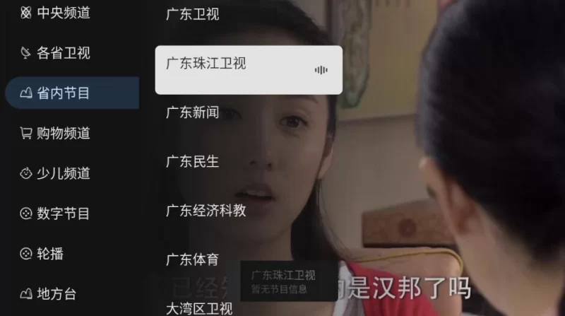 橙子多多TV v1.0-大伟资源网