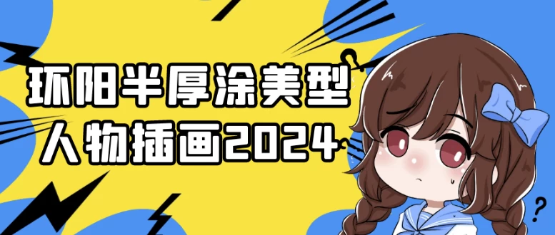 抖音小店全流程实操课，助创业者商家系统掌握抖店运营精髓-大伟资源网