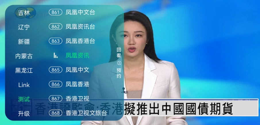 图片[1]-野火直播 v5.9.5 高级版 电视盒子-大伟资源网