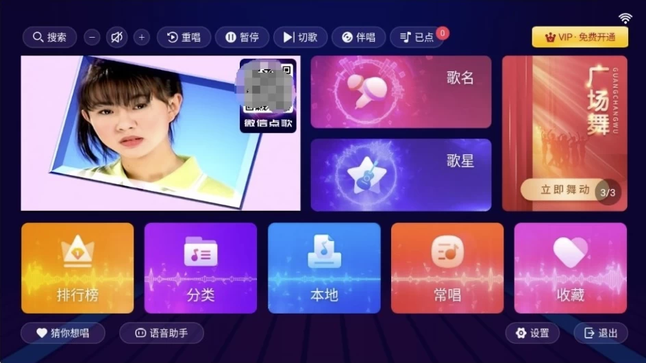 图片[1]-智能K歌TV版 v2.16 解锁终身会员，功能丰富，可手机点歌-大伟资源网