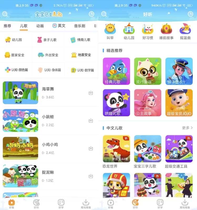 宝宝巴士儿歌 v2.1 绿化TV版-大伟资源网