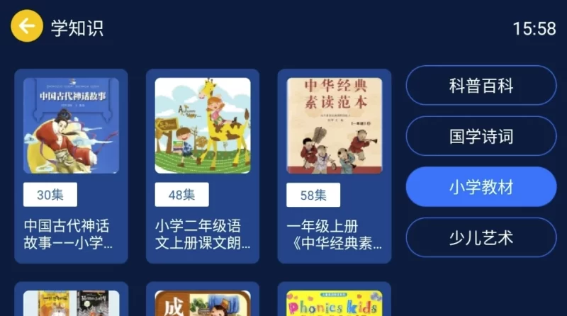 小辰讲故事 v1.0.1，亲子教育有声阅读神器-大伟资源网