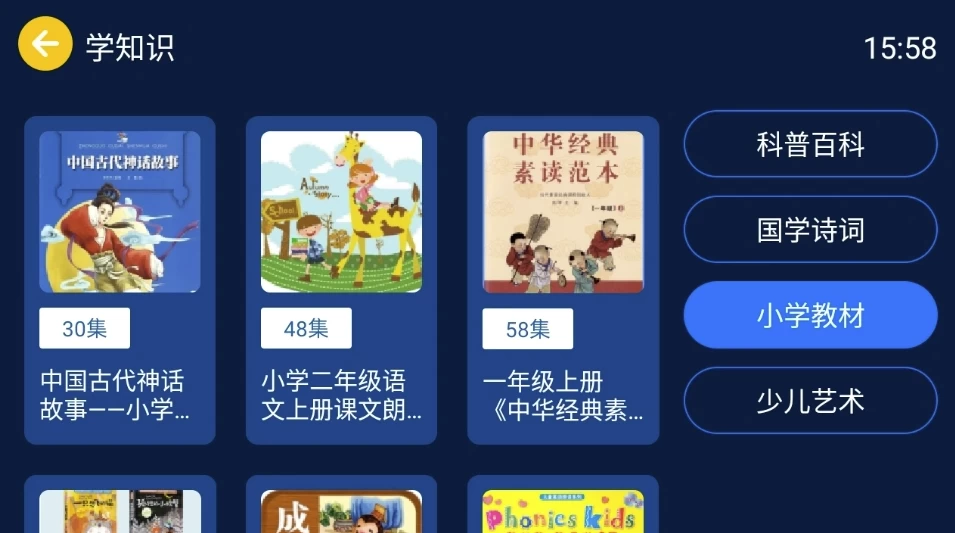 图片[1]-小辰讲故事 v1.0.1，亲子教育有声阅读神器-大伟资源网