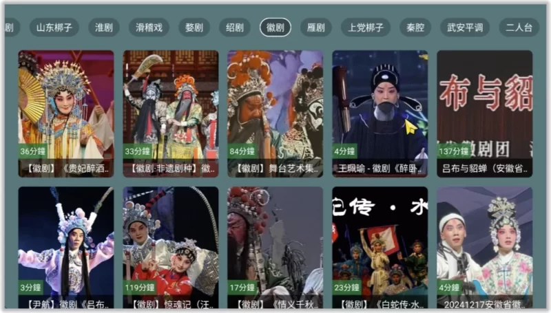 爱尚戏曲 v1.1，丰富的戏曲资源，爱听戏的朋友不容错过-大伟资源网