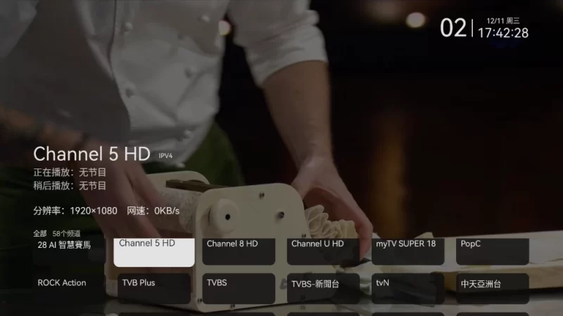 AKTV直播 v1.0.0，免费电视直播软件 内置港澳翡翠台-大伟资源网