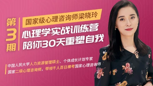 30天心理学训练营-大伟资源网