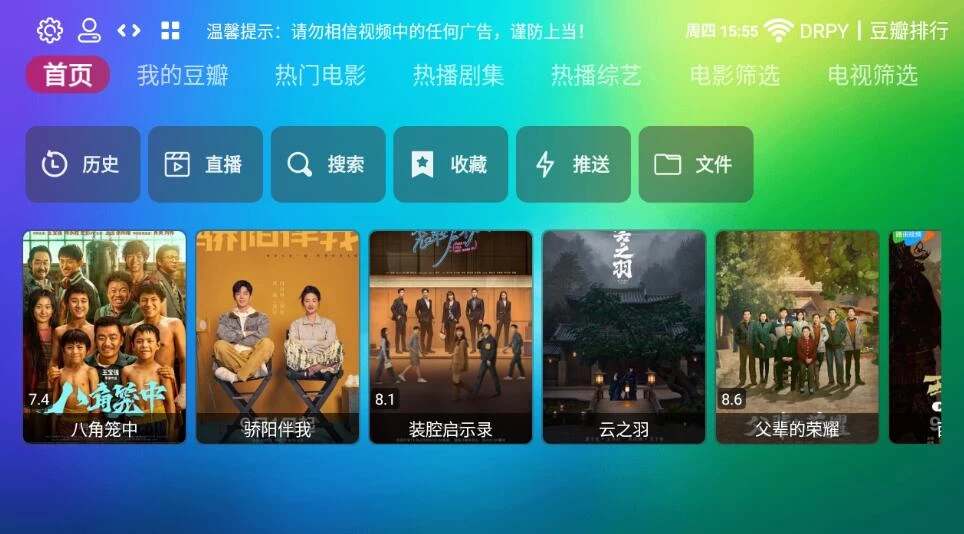 图片[1]-龙门影视TV v2.3.7 社区版-大伟资源网