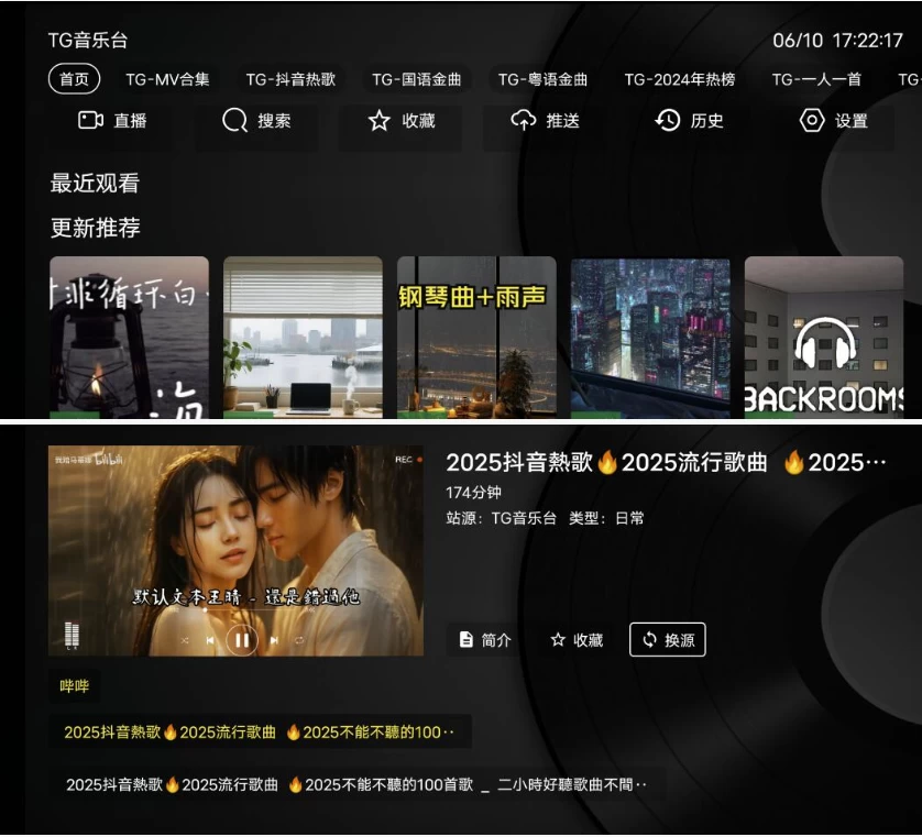 图片[1]-TG音乐台TV版 v5.2.1 电视盒子-大伟资源网