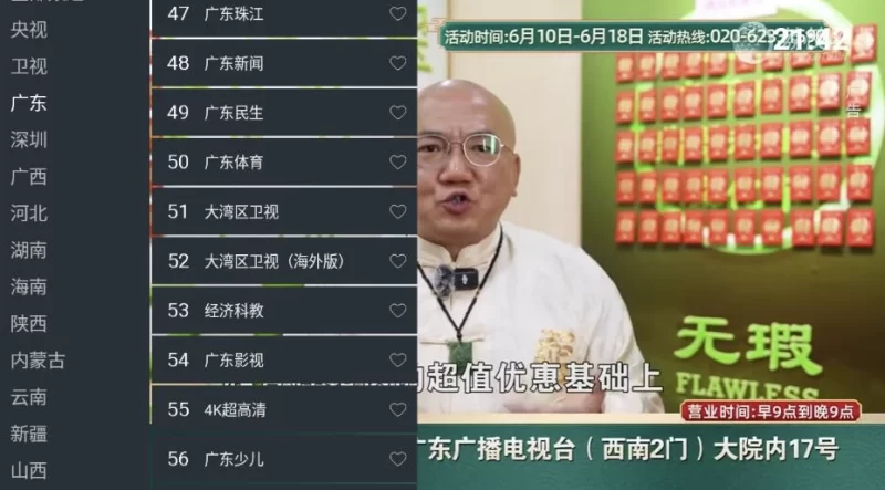 挺好电视 v1.0.1 清爽版-大伟资源网