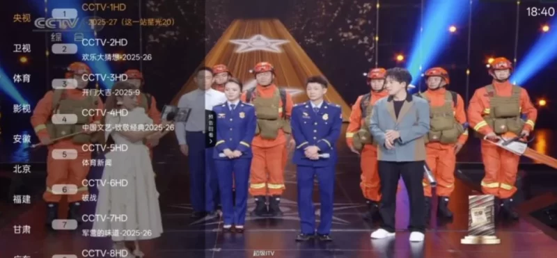 超级ITV v1.0.3 去广告 海量电视频道在线看-大伟资源网