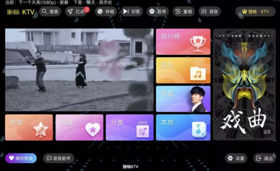 图片[1]-随畅KTV v3.24.09.03 解锁VIP会员-大伟资源网