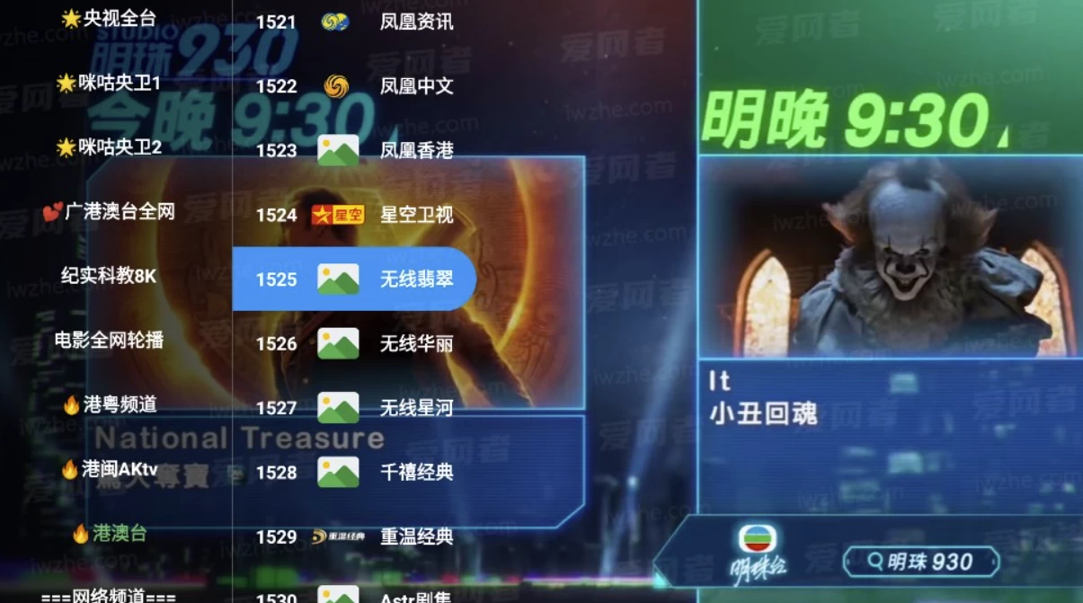 图片[1]-前线影视 v0630 免费港澳台直播与全网影视-大伟资源网