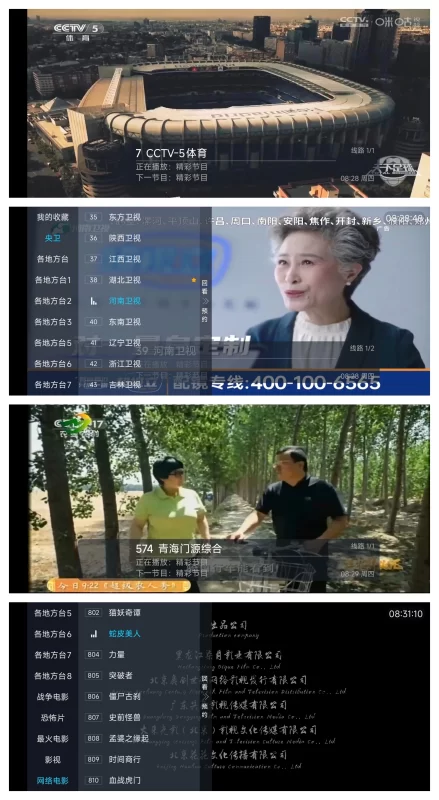 胡来新TV v1.3.0 高清秒播，地方台和影视资源丰富的电视直播应用-大伟资源网