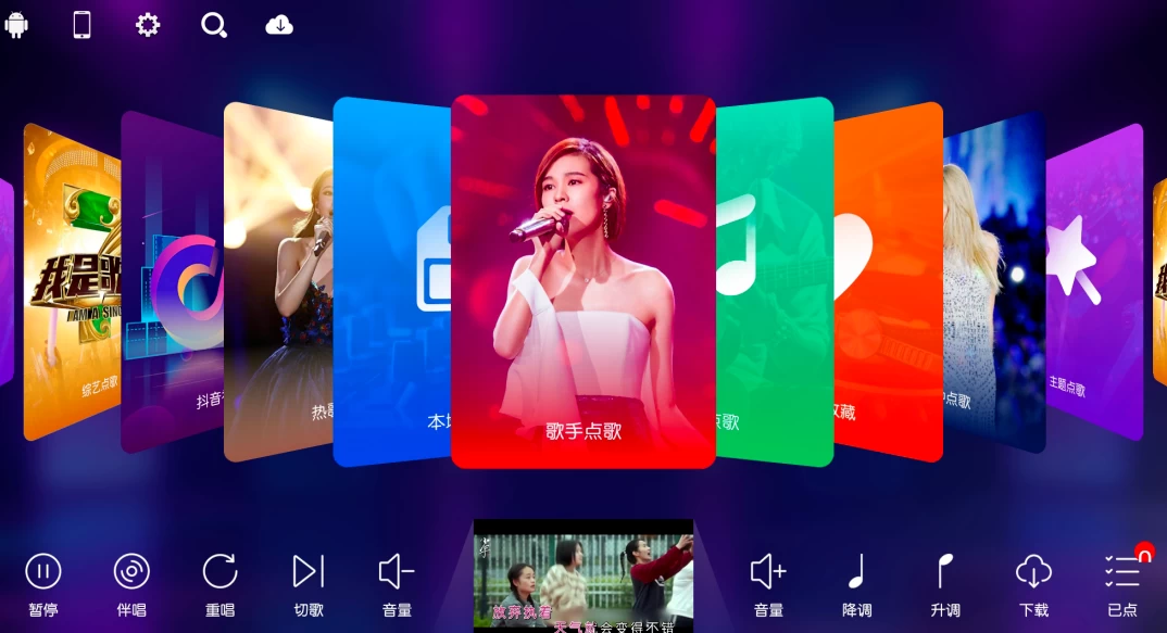 图片[1]-IKTV 点歌 v80.3.0 纯净版 电视盒子版-大伟资源网