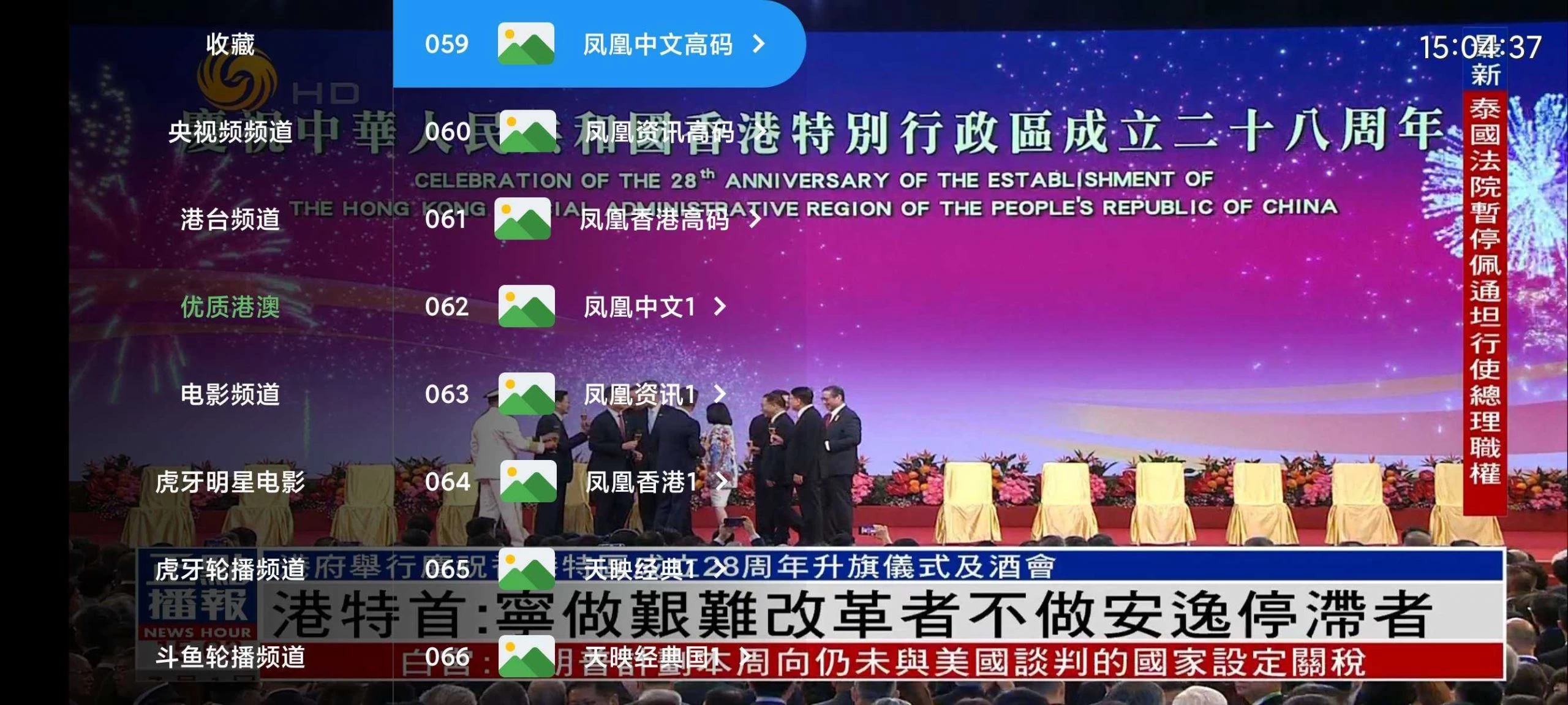 图片[1]-前线电视 v7.0，内置超多频道，包括优质的港澳台频道-大伟资源网