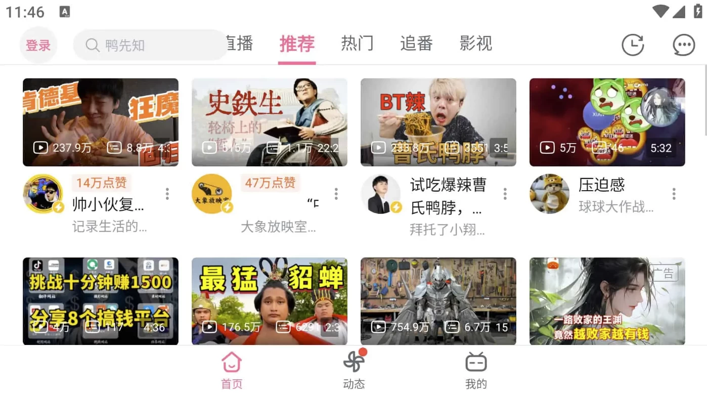 图片[1]-BilibiliHD 哔哩哔哩HD v2.5.1，去广告内置哔哩漫游模块版，解锁实用功能-大伟资源网