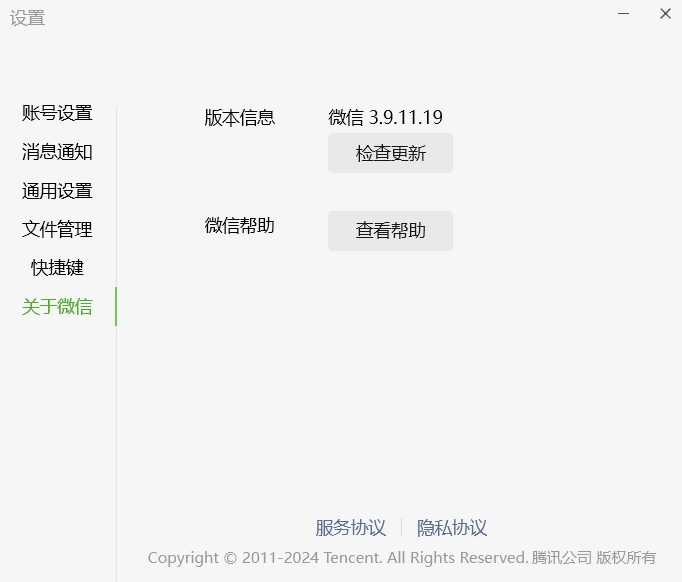 图片[2]-WeChat 微信公测版 v4.1.8.65 多开防撤回带提示绿色版 & 安装版-大伟资源网