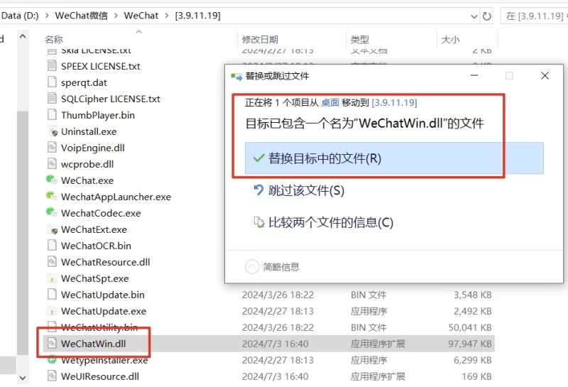 WeChat 微信公测版 v4.1.8.65 多开防撤回带提示绿色版 & 安装版-大伟资源网