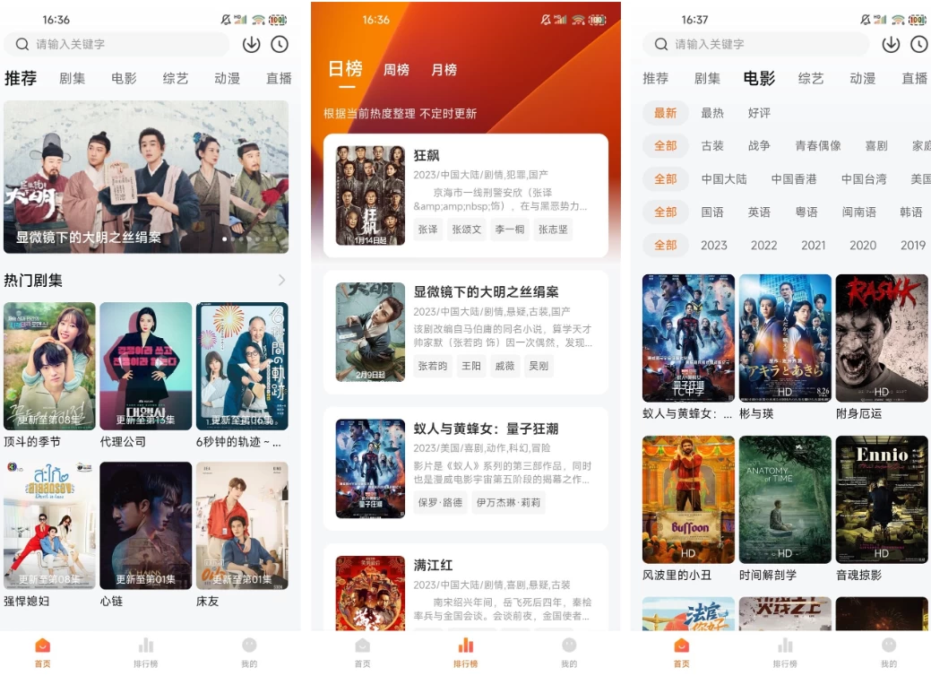 图片[1]-小黄人影视 v2.0.1 纯净版-大伟资源网