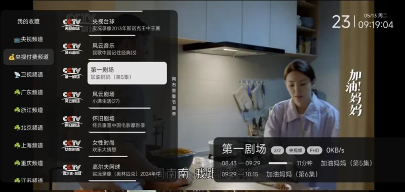 电视直播 v1.1.1.135/Pro v2.6.12 解锁去广告-大伟资源网