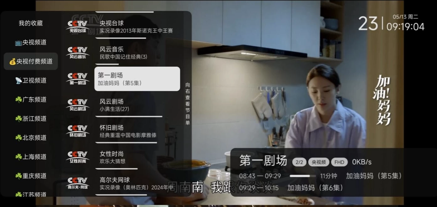 图片[1]-电视直播 v1.1.1.135/Pro v2.6.12 解锁去广告-大伟资源网